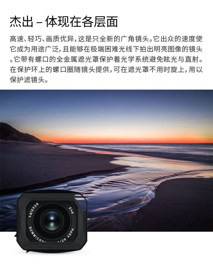 更多参数>>镜头卡口:徕卡卡口镜头类型:其他画幅:其他滤镜直径:28mm