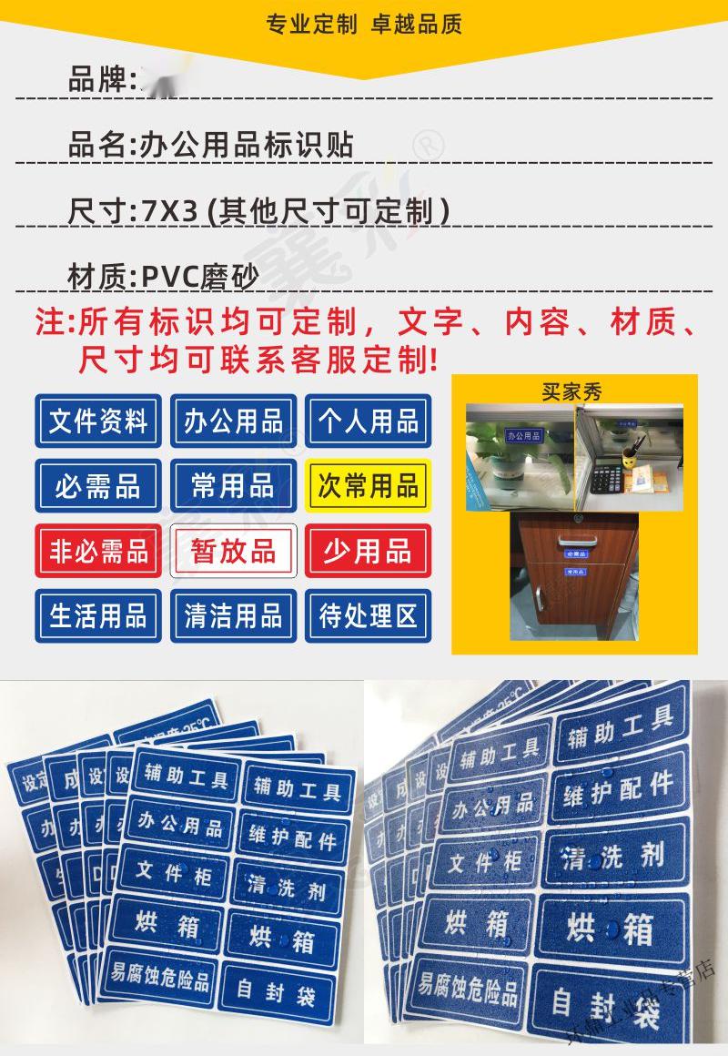 全邦达 抽屉文件夹分类标识标签贴物品定置分类标签5s6s文件资料办公