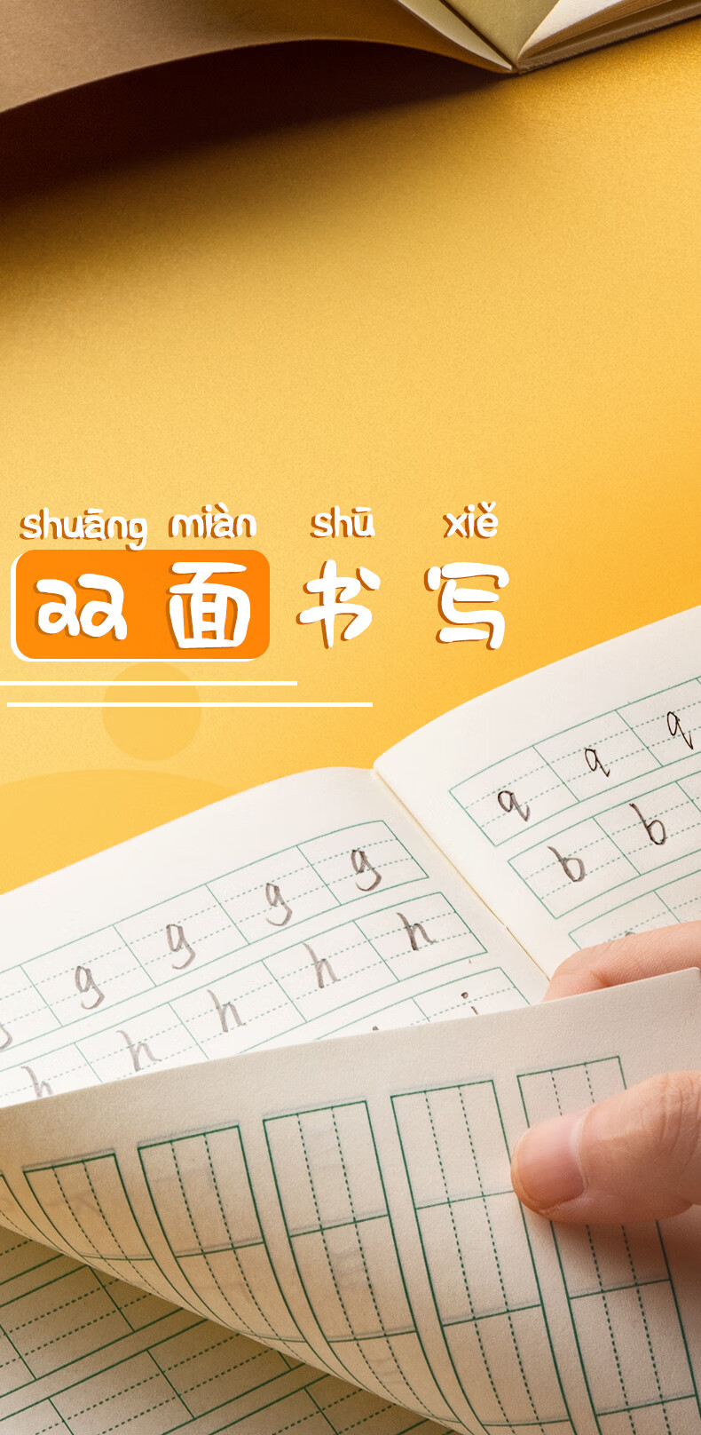 汉语拼音本小学生统一全国标准练习幼儿园初学者作业1-2一年级二年级