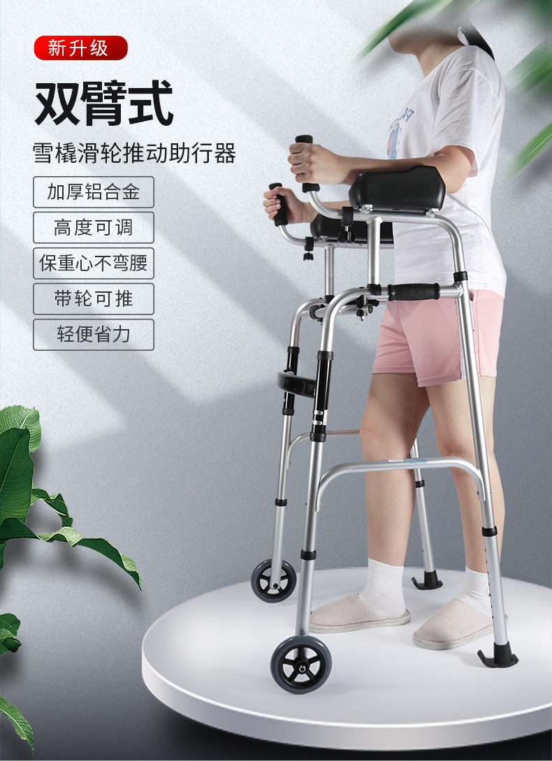 【医用护理】行走不便老人走路辅助器脑栓脑梗康复训练器材四脚残疾人