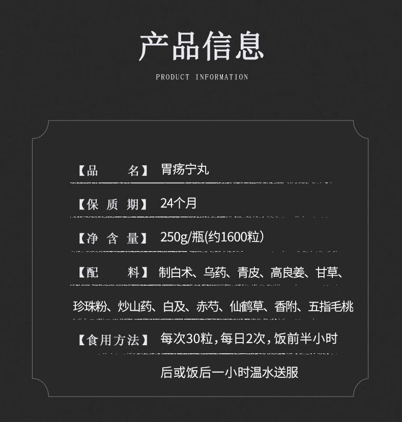 鸿卓堂胃疡宁丸胃疡宁胃疡宁散材料一件