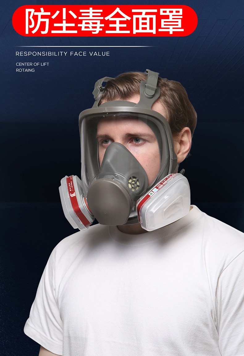 防毒面具 喷漆甲醛农药煤矿专用防尘面罩生化防毒面具呼吸防护全面罩