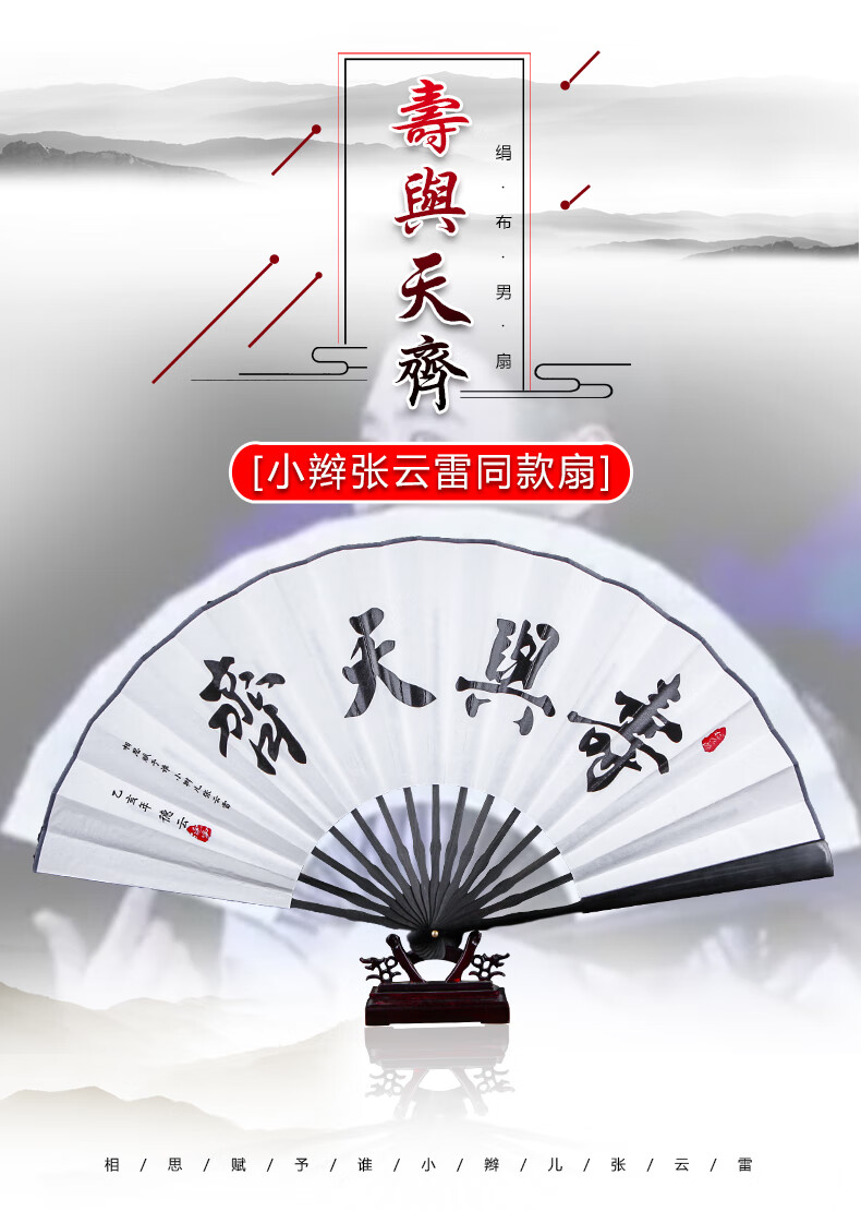 扇子辫哥哥寿与天齐10寸绢布折扇德云社男扇8寸黑竹白绢自定义题字