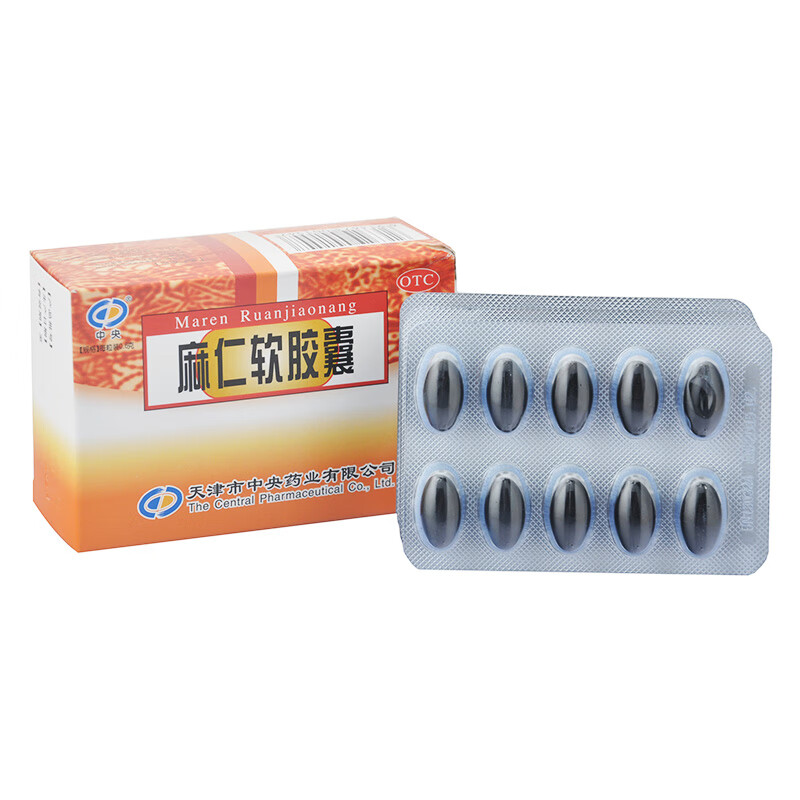 【药房直售】中央 麻仁软胶囊0.