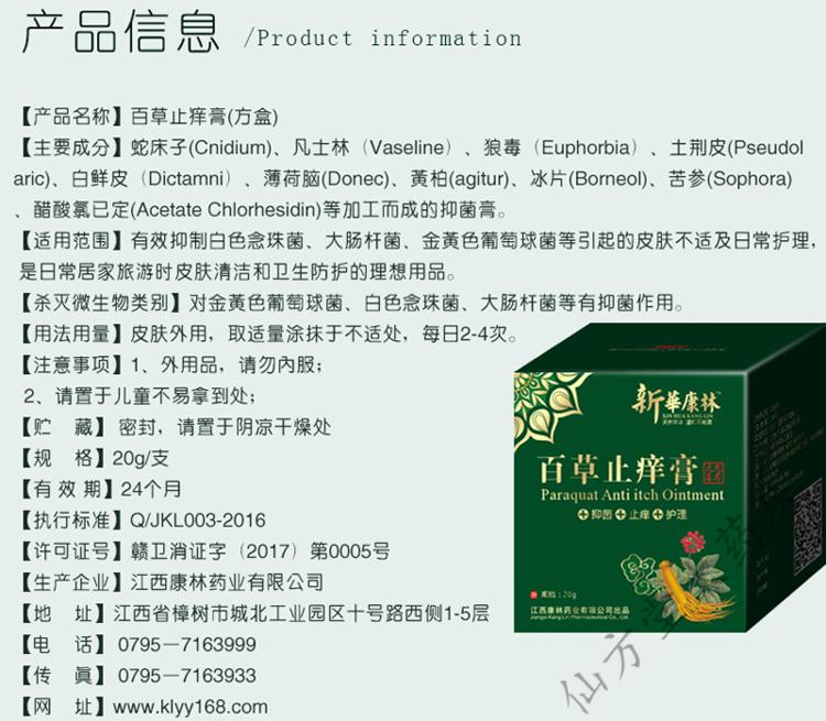 买2盒发3盒新华康林百草膏男女草本霜皮肤外用膏草本小乳膏 草本小
