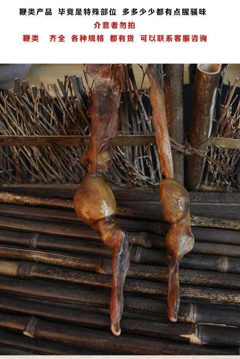 黄狗鞭 黄狗肾 纯狗鞭 新鲜干鞭 狗 泡酒料狗中药材鞭 滋补鞭泡酒 黄