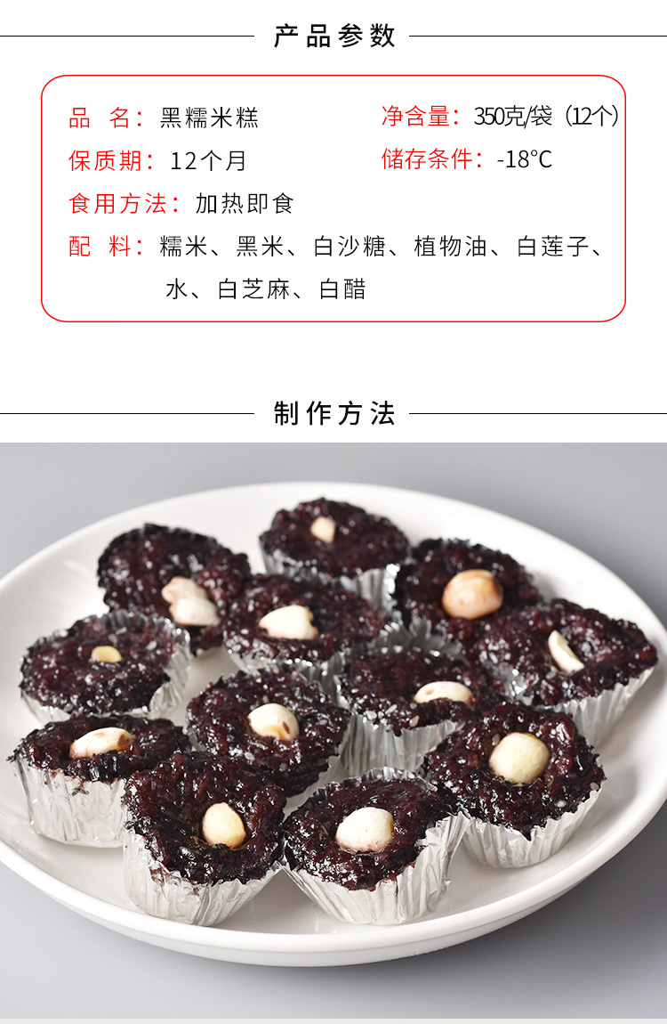 3袋装黑糯米糕350g锡纸紫米糕速冻黑米糕特色早餐糕点点心小包装糯米