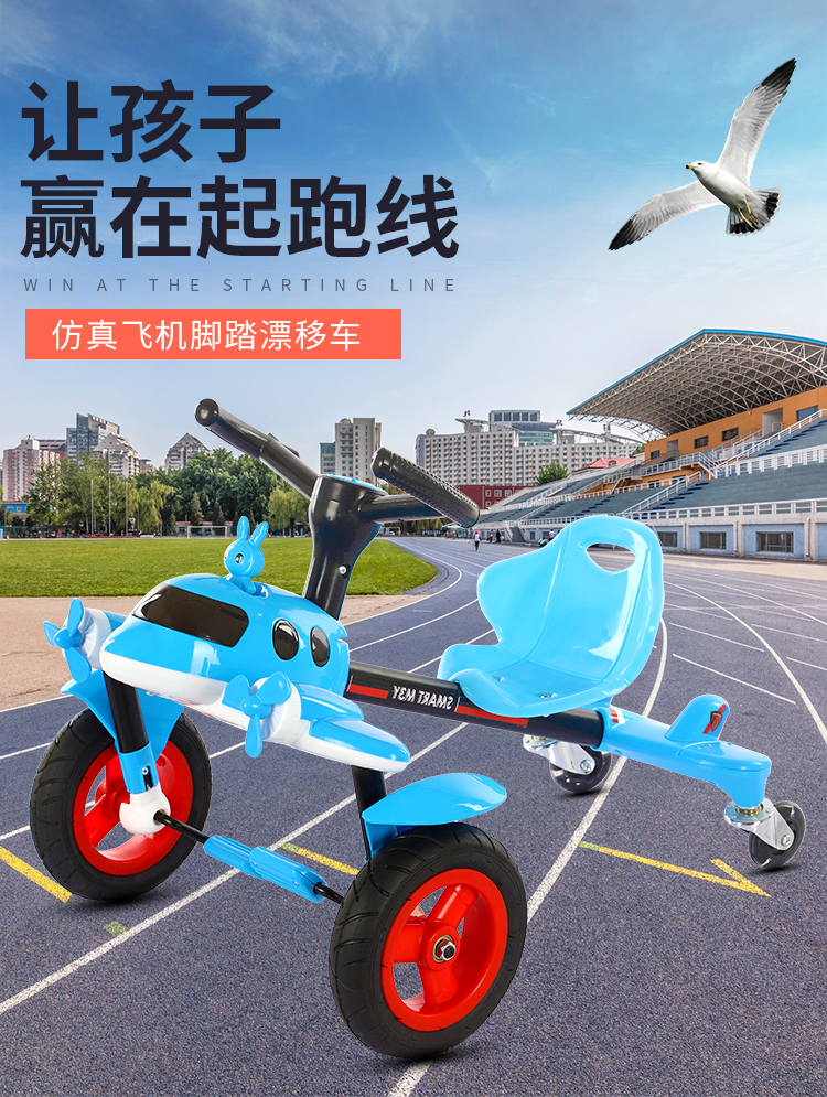 迪士尼新品儿童脚踏车漂移车小飞机三轮车小孩广场玩具四轮自行滑行车