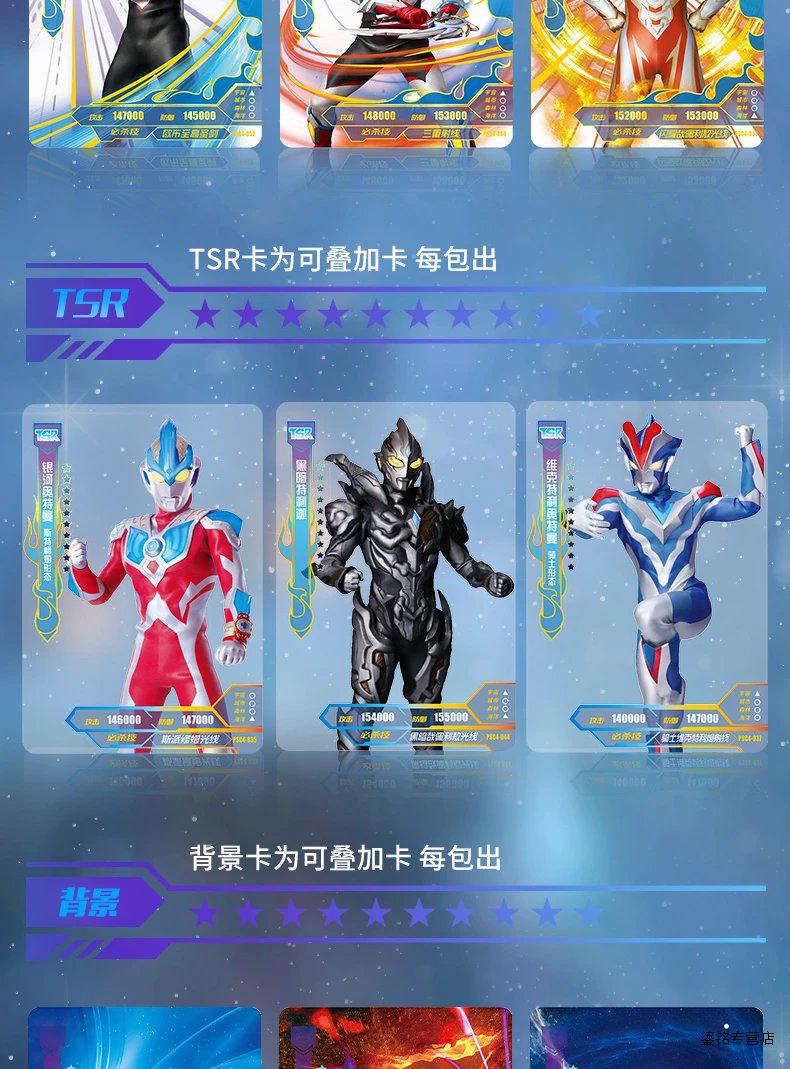 鎏铭自营官方店奥特曼卡片星辰版第四弹全套满星卡or卡奥特卡牌卡包