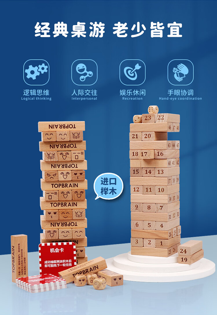 米米智玩釜底抽薪层层叠儿童积木叠叠乐亲子拼装互动玩具彩色层层叠48