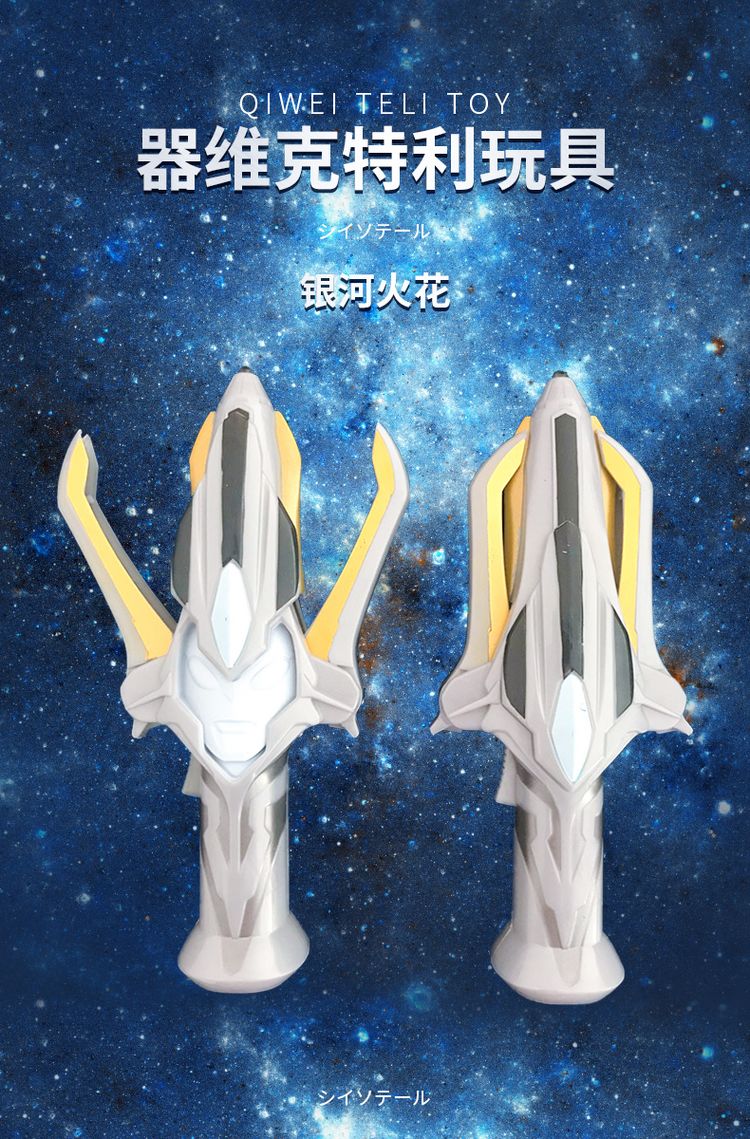 2022新款银河火花s黑暗银河奥特曼玩具变身器维克特利玩具套装召唤器