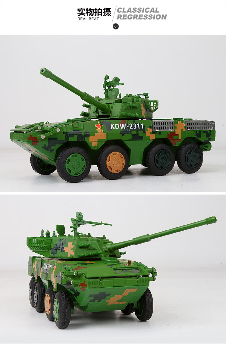 突击炮反坦克装甲车成品合金装甲战车玩具车金属男孩小海玩具礼物收藏