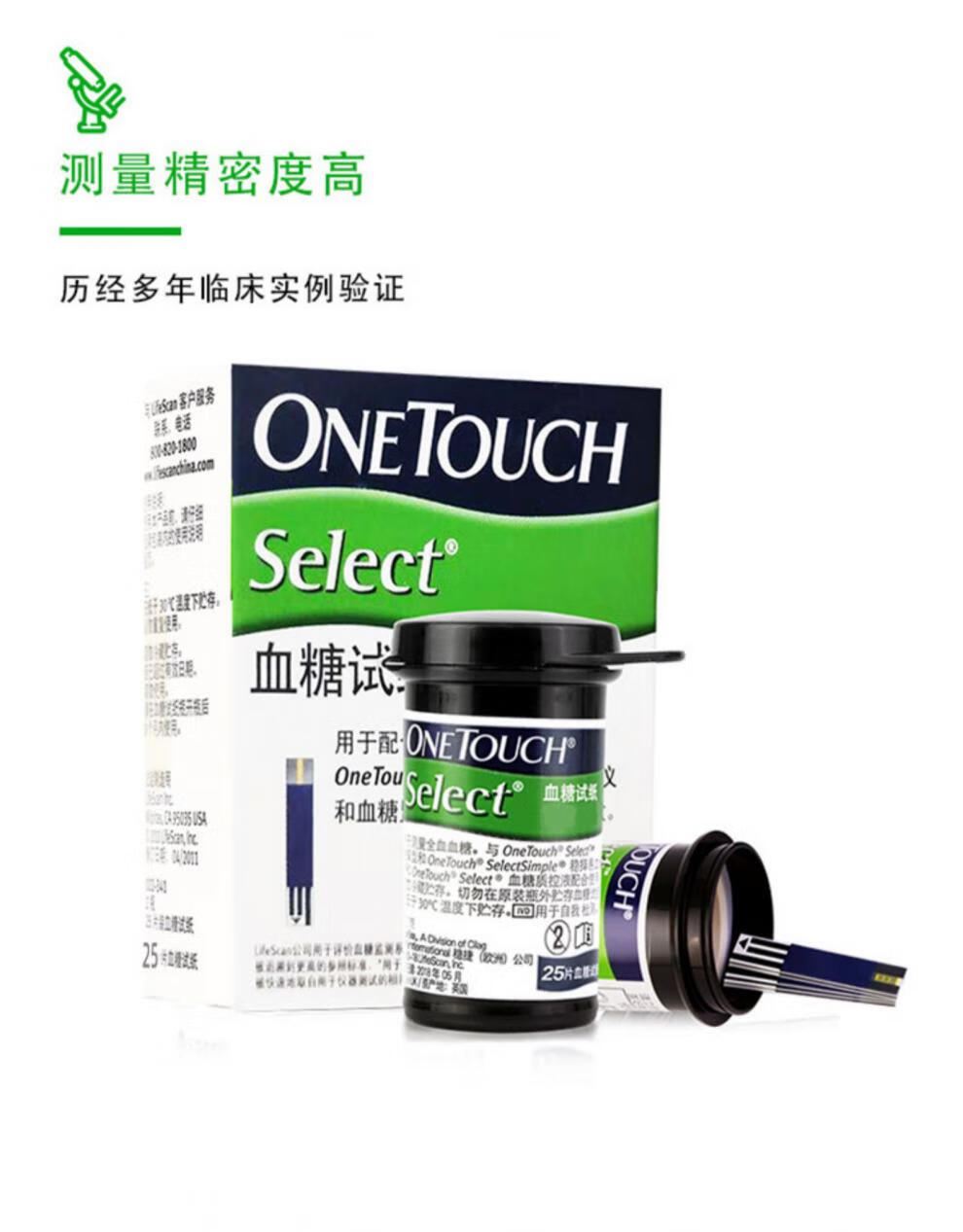onetouch稳捷原强生稳择血糖仪试纸家用精准血糖仪试条稳择试纸50片50