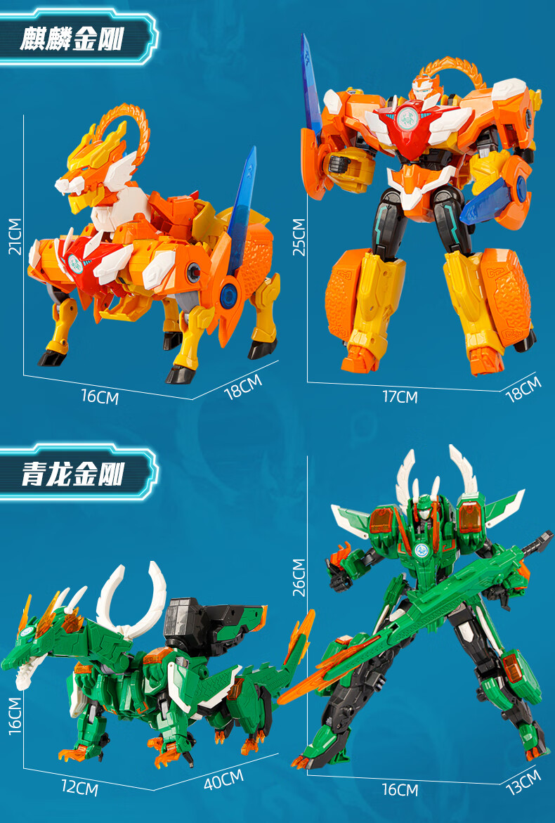 神兽金刚6之地球之盾麒麟超人变形合体机器人玩具5儿童圣诞节礼物