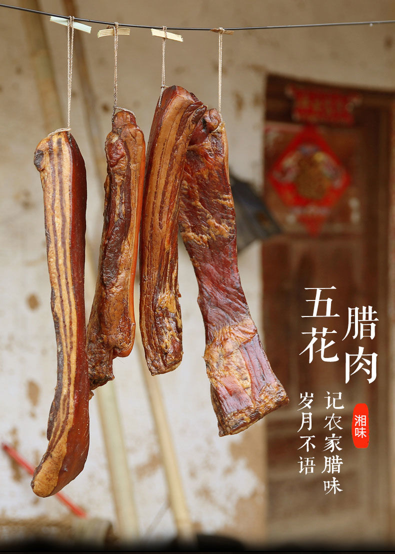 湘西老腊肉土猪肉湖南四川贵州特产五花肉咸肉农家柴火烟熏肉烟熏偏肥