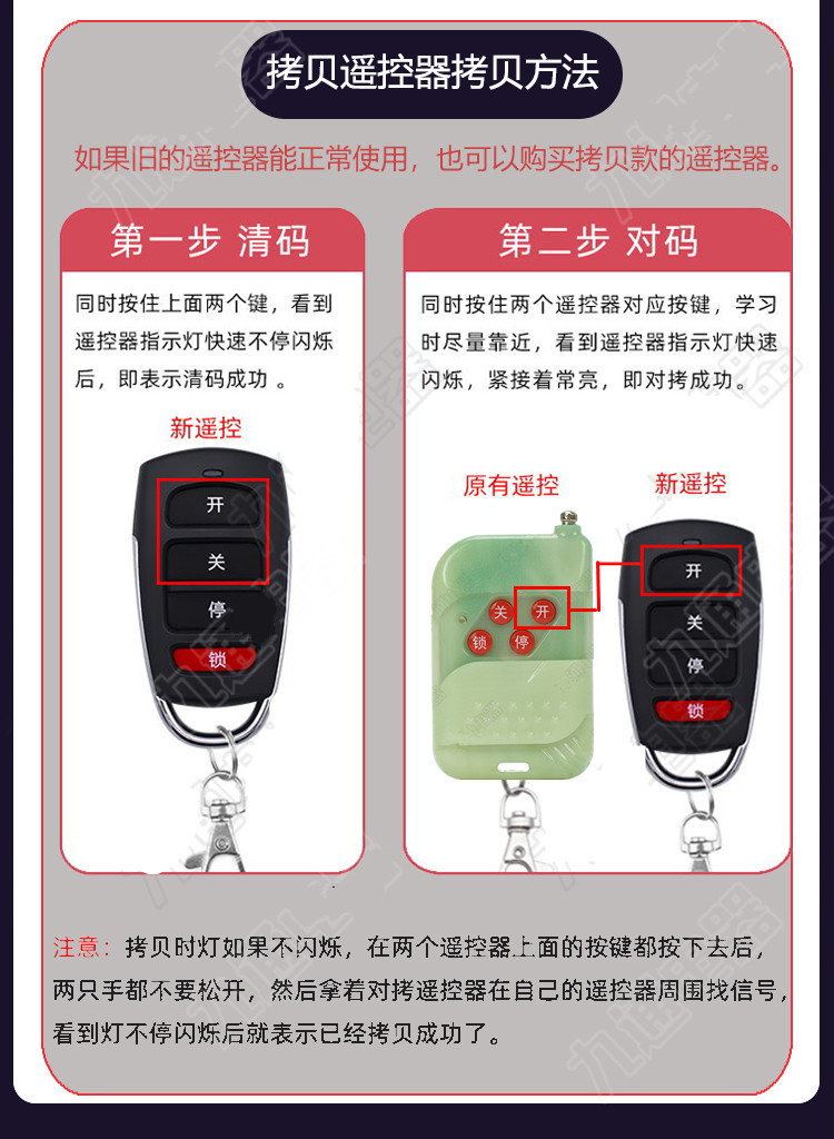 电动伸缩门433学习码遥控器道闸遥控器车库门遥控器433频率台控