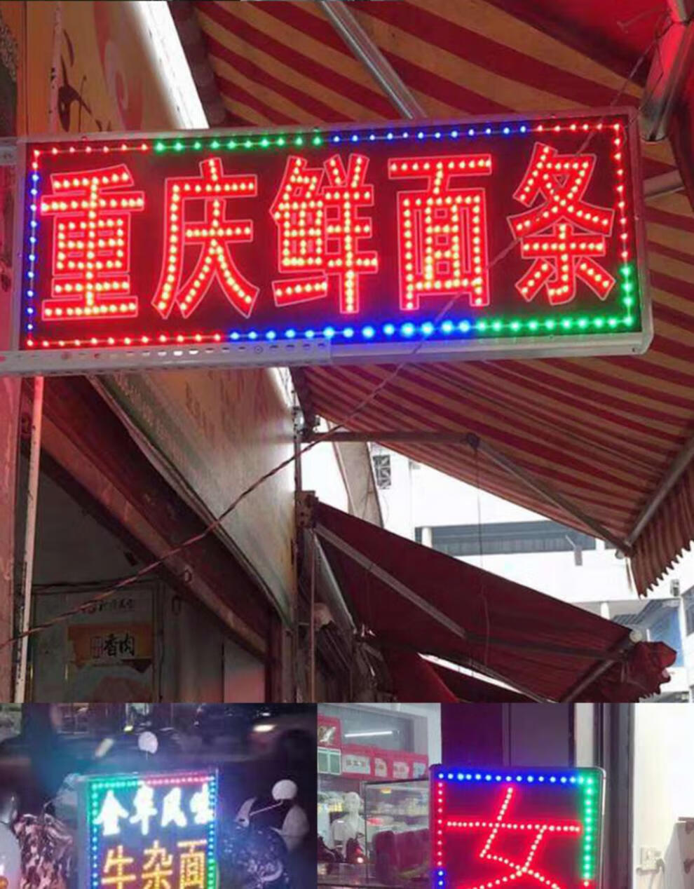 anischell led电子灯箱广告牌定制超市灯牌手机维修立地闪光双面铝合