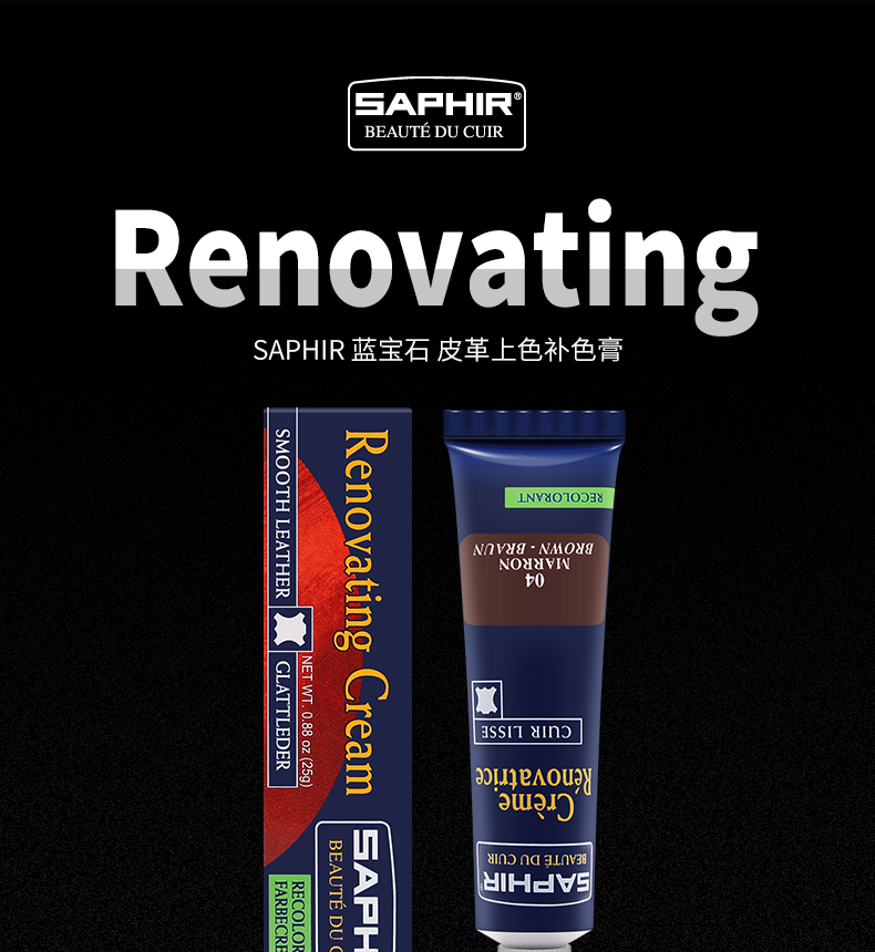 皮鞋修复补伤膏saphir莎菲雅皮革划痕掉色膏皮衣包包补损膏皮鞋补伤