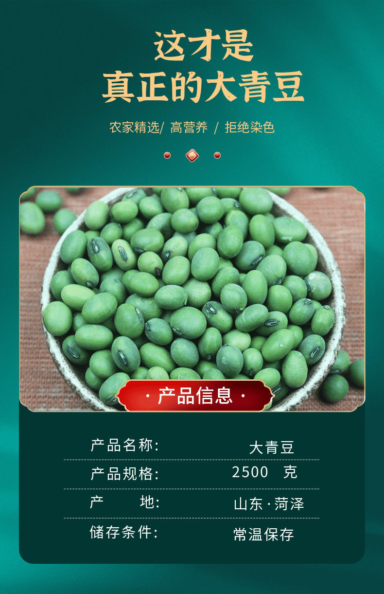 新生大青豆1斤5斤农家青大豆绿大豆绿芯青豆打豆浆五谷杂粮 5斤(大