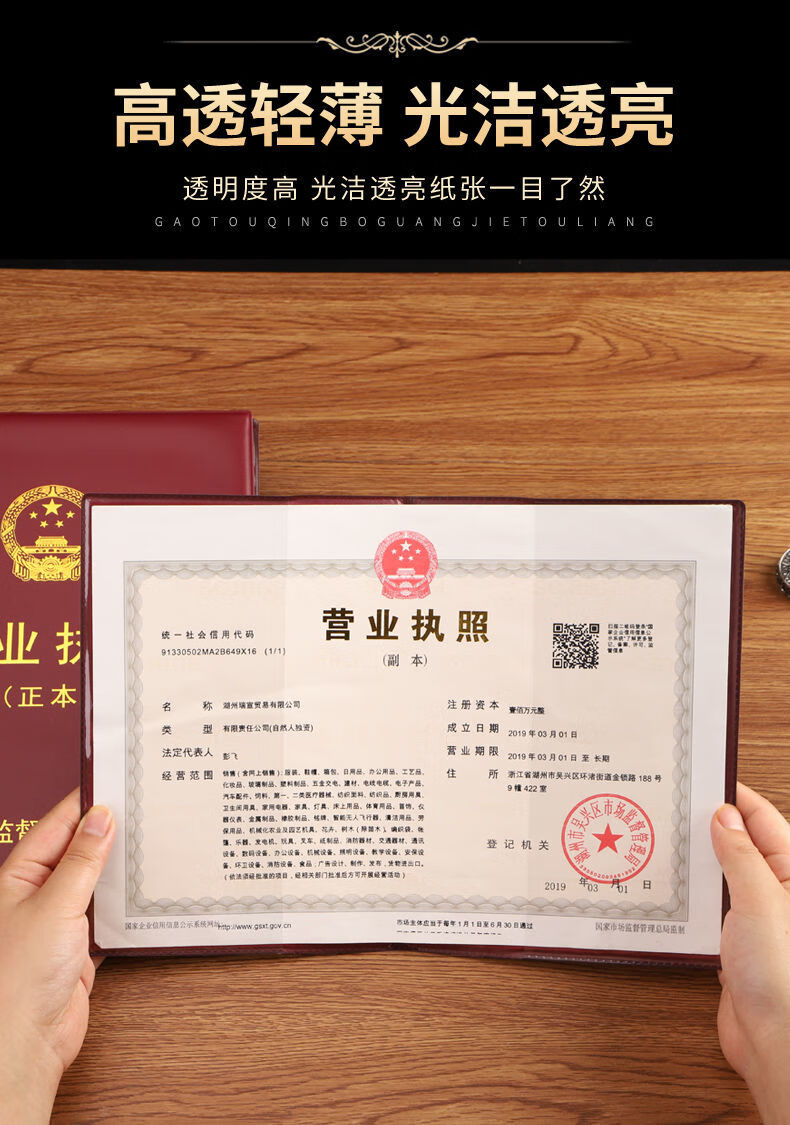 新版三证合一工商营业执照保护套营业执照套皮质营业执照副本 新执照