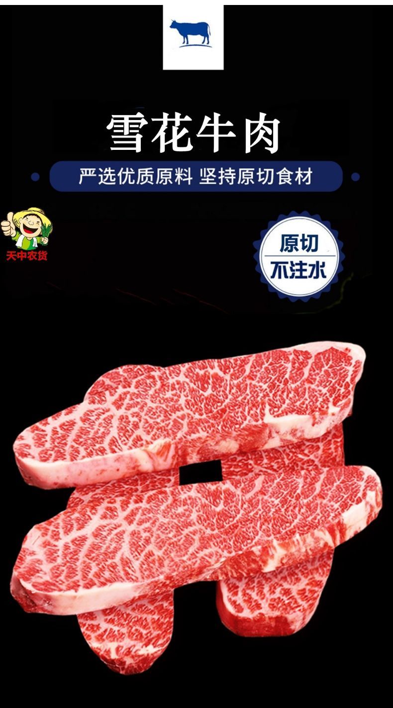 清真雪花牛肉精选部位雪花纹理脂肪丰富适合烧烤煎火锅2斤原切雪花