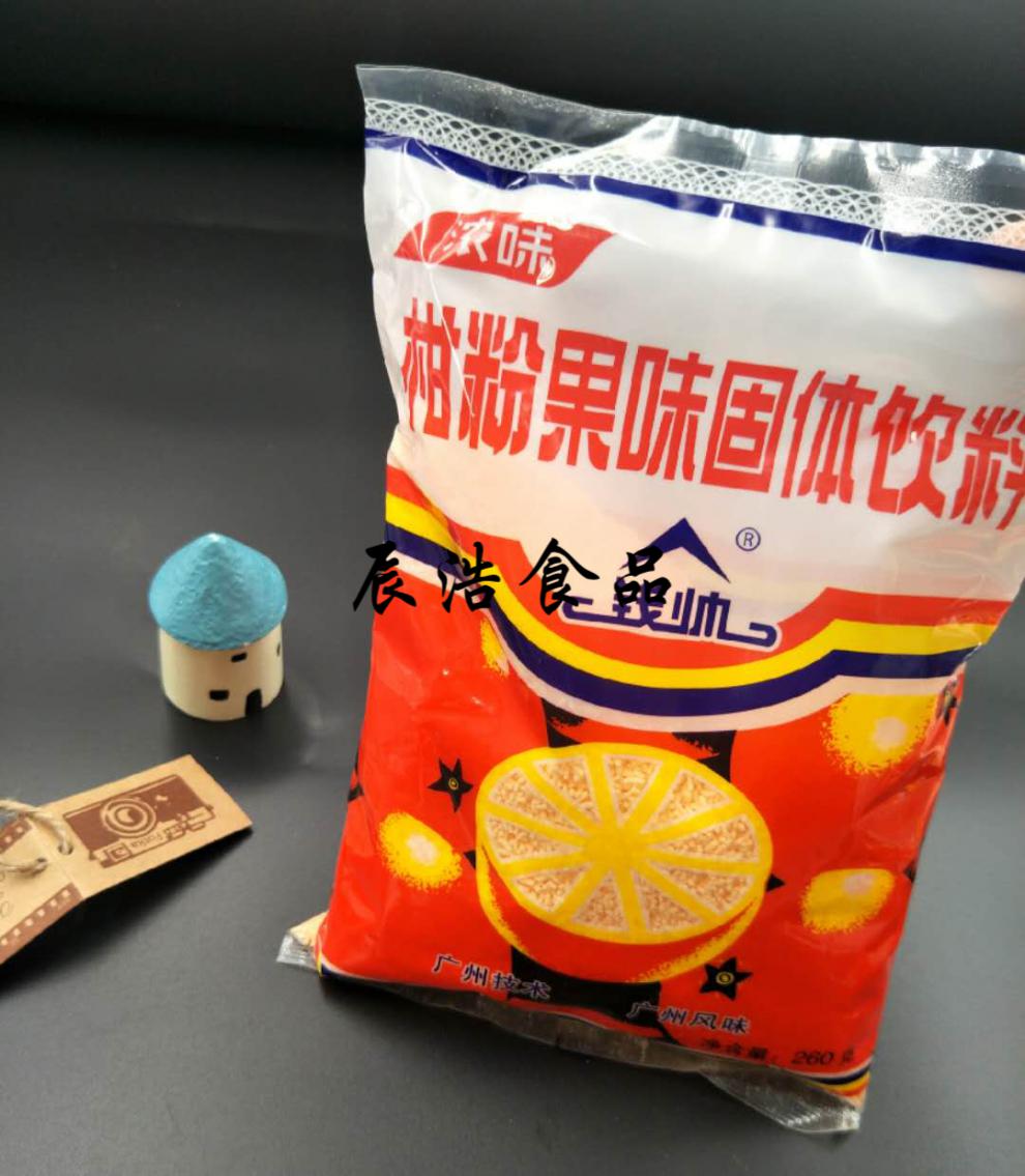 富润世 5折 橘子粉怀旧饮料80后果汁袋装浓味桔子粉冲饮固体零食260g*