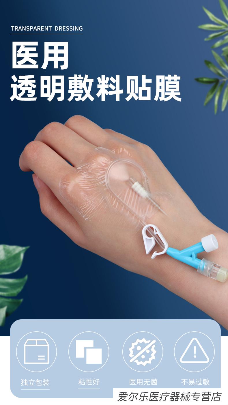 医用留置针贴膜无菌导管固定输液贴防抗透明防水滞留picc敷贴留置针敷
