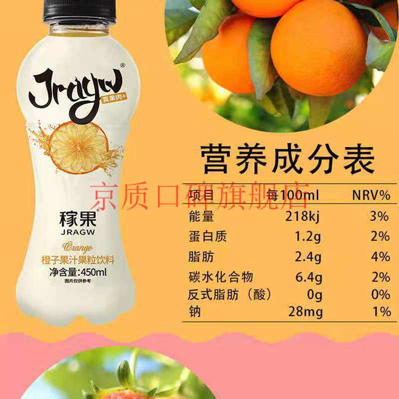稼果果肉饮料稼果果肉饮料果粒果汁饮品葡萄草莓橙子白桃汁喝的 随机