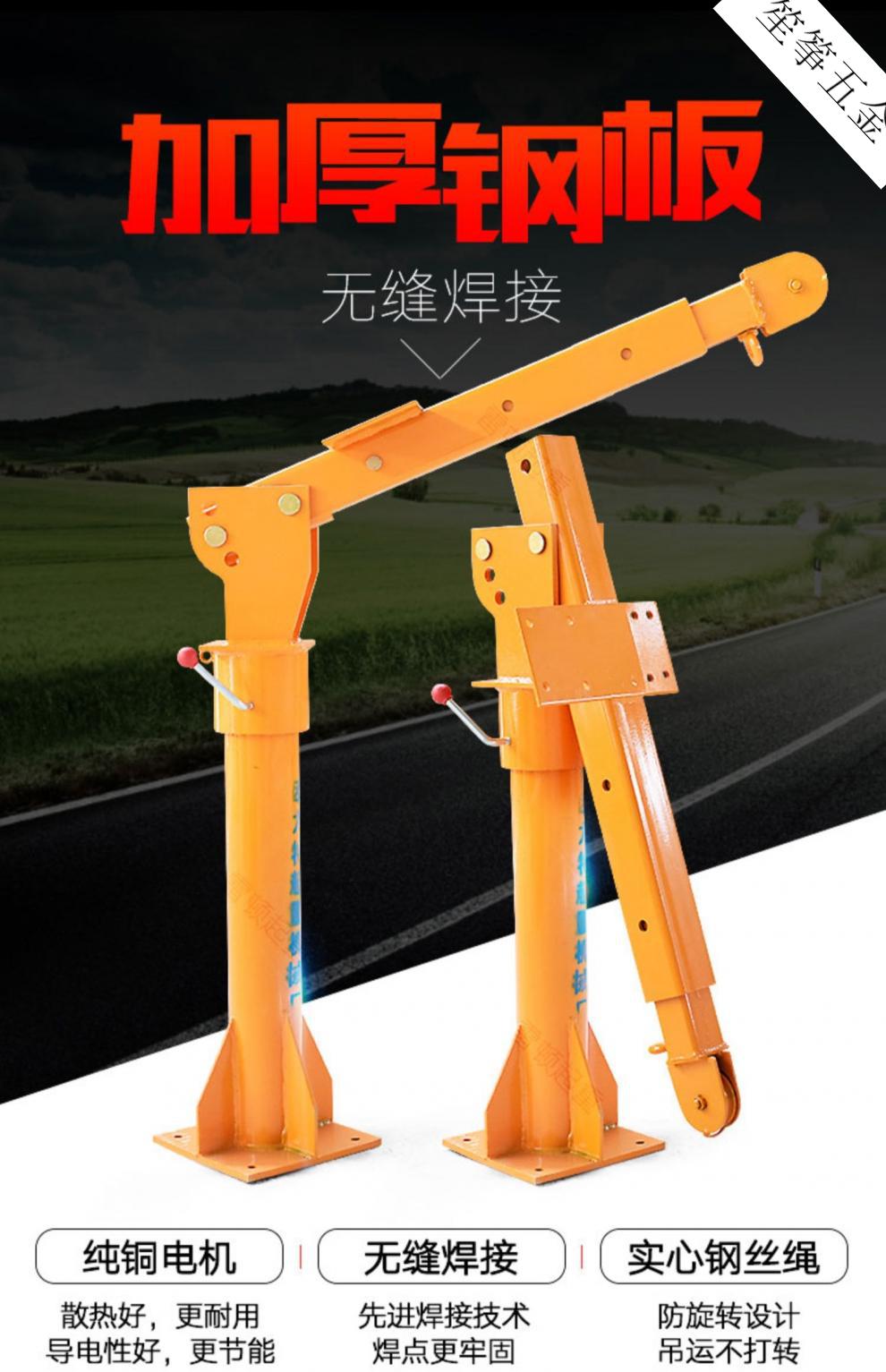 24v小型车用小吊运机1吨220v家用随车吊机货车起重机定制12v600公斤