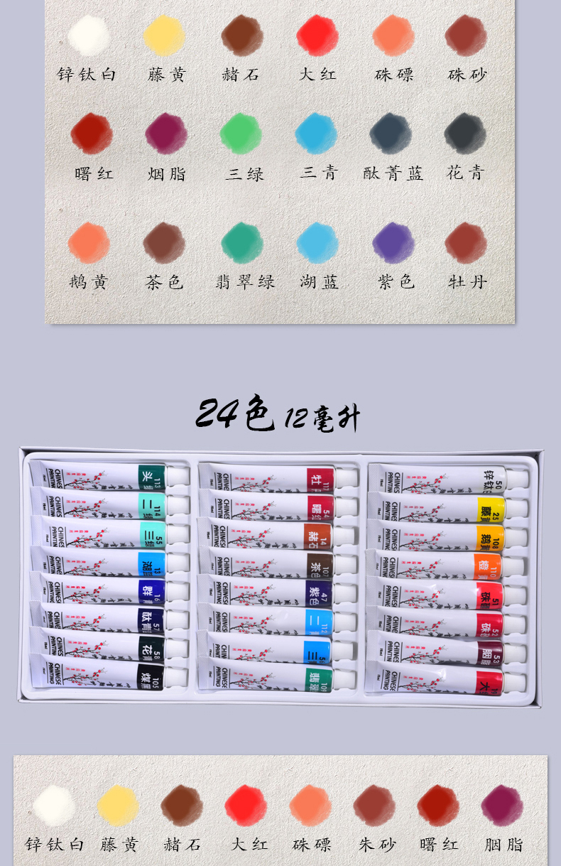 樱安娜 美邦牌32ml中国画颜料单支单只单色大容量初学者入门水墨画