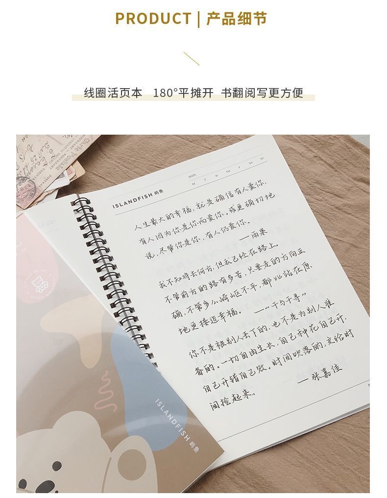 小熊手写体练字钢笔字帖网易云男女生字体漂亮学生楷行书第二版字帖