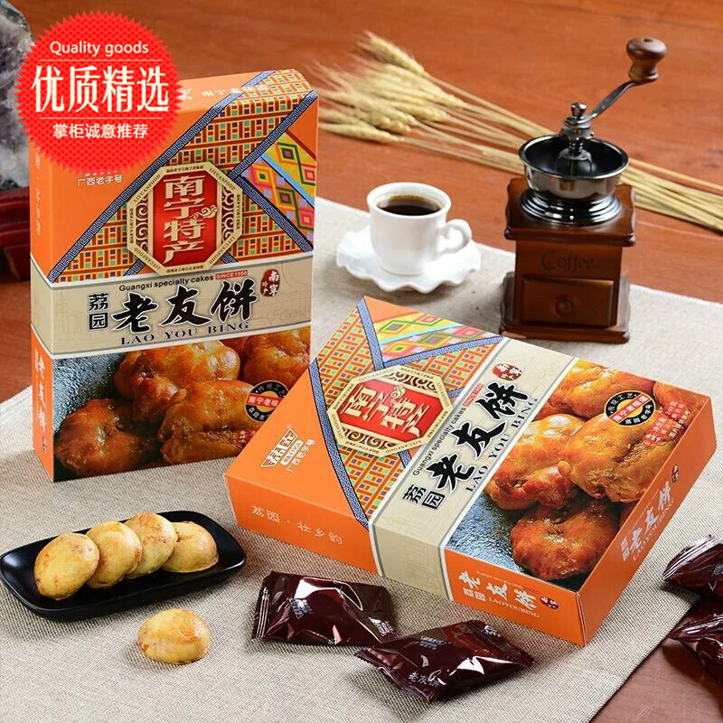荔园饼家 广西南宁特产 老友饼 240g 美味零食 糕点 原味1盒【图片 价