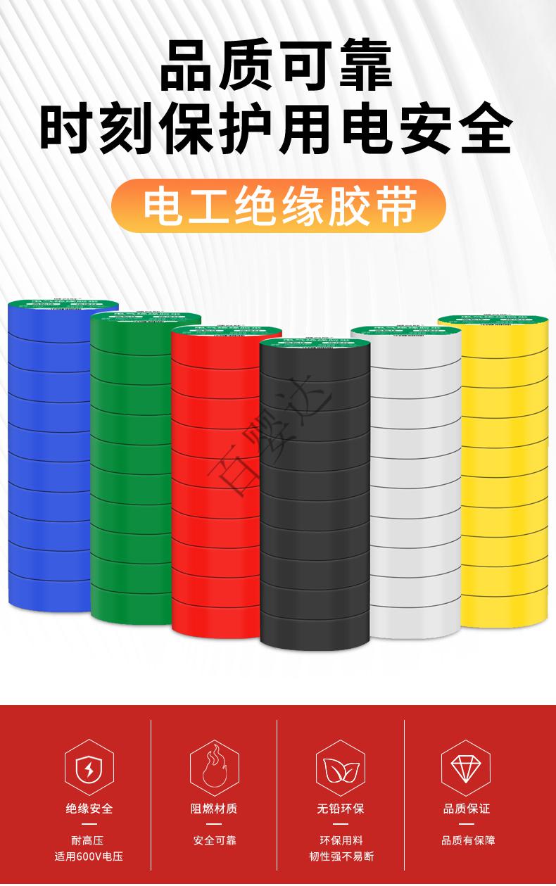 耐高温耐磨电工胶带高粘性pvc防水胶布加宽型大卷电气绝缘胶带批发