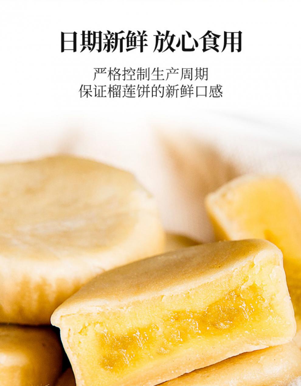 卡尔顿榴莲饼 800g 网红休闲榴莲酥越南风味特产送礼糕点点心月饼榴莲