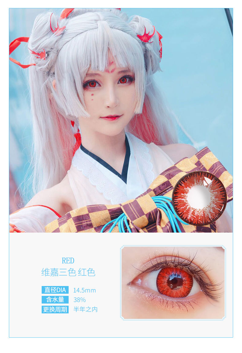 2片装动漫cosplay美瞳女爱言叶大小直径显色红黄蓝绿紫隐形眼镜小恶魔