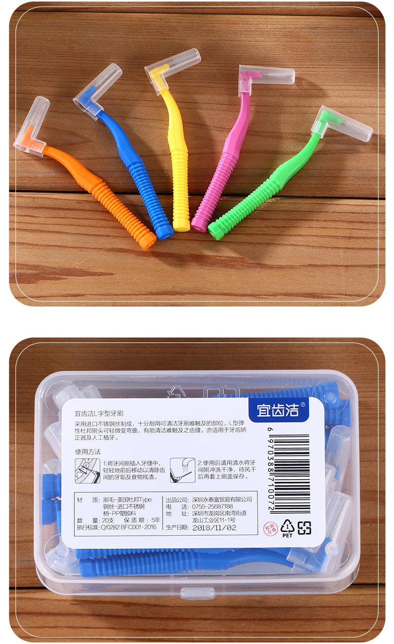 宜齿洁l型牙缝刷进口不锈钢丝正畸牙间刷牙套齿间隙刷20支20只装06mm