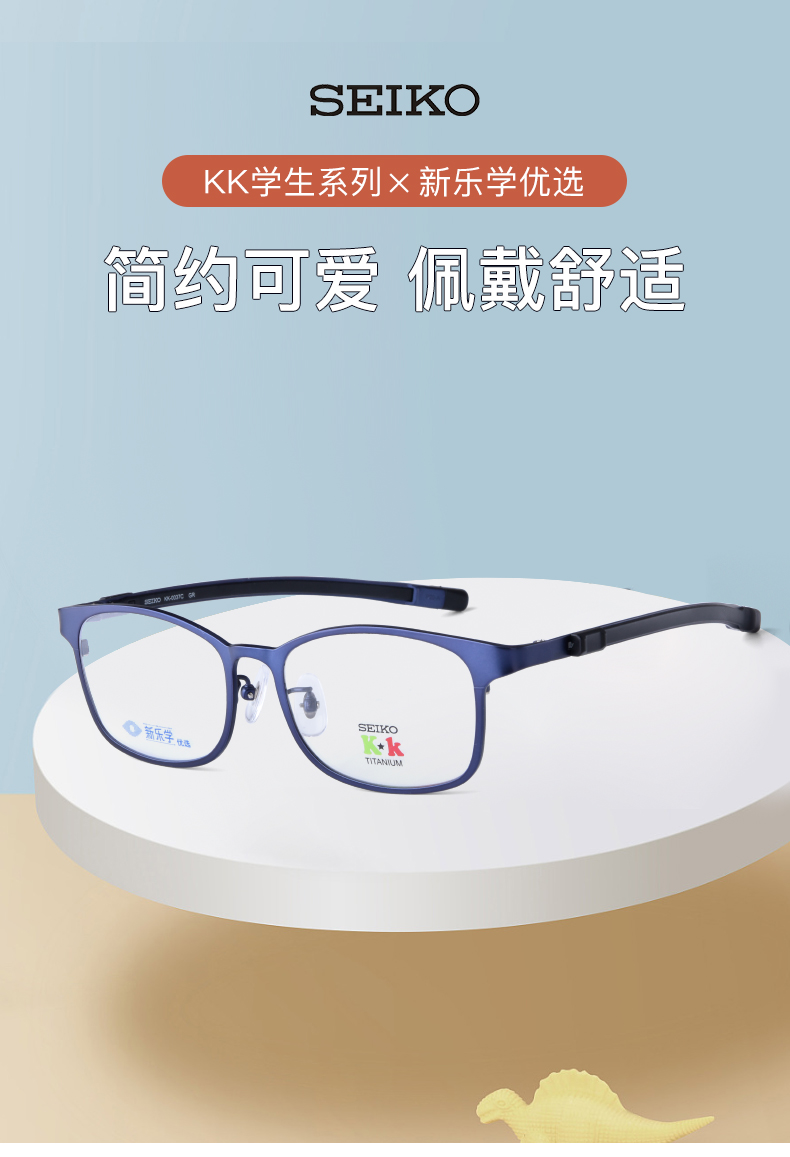 精工青少年儿童近视镜框 新乐学优选轻钛材金属眼镜架kk0037c 枪灰色