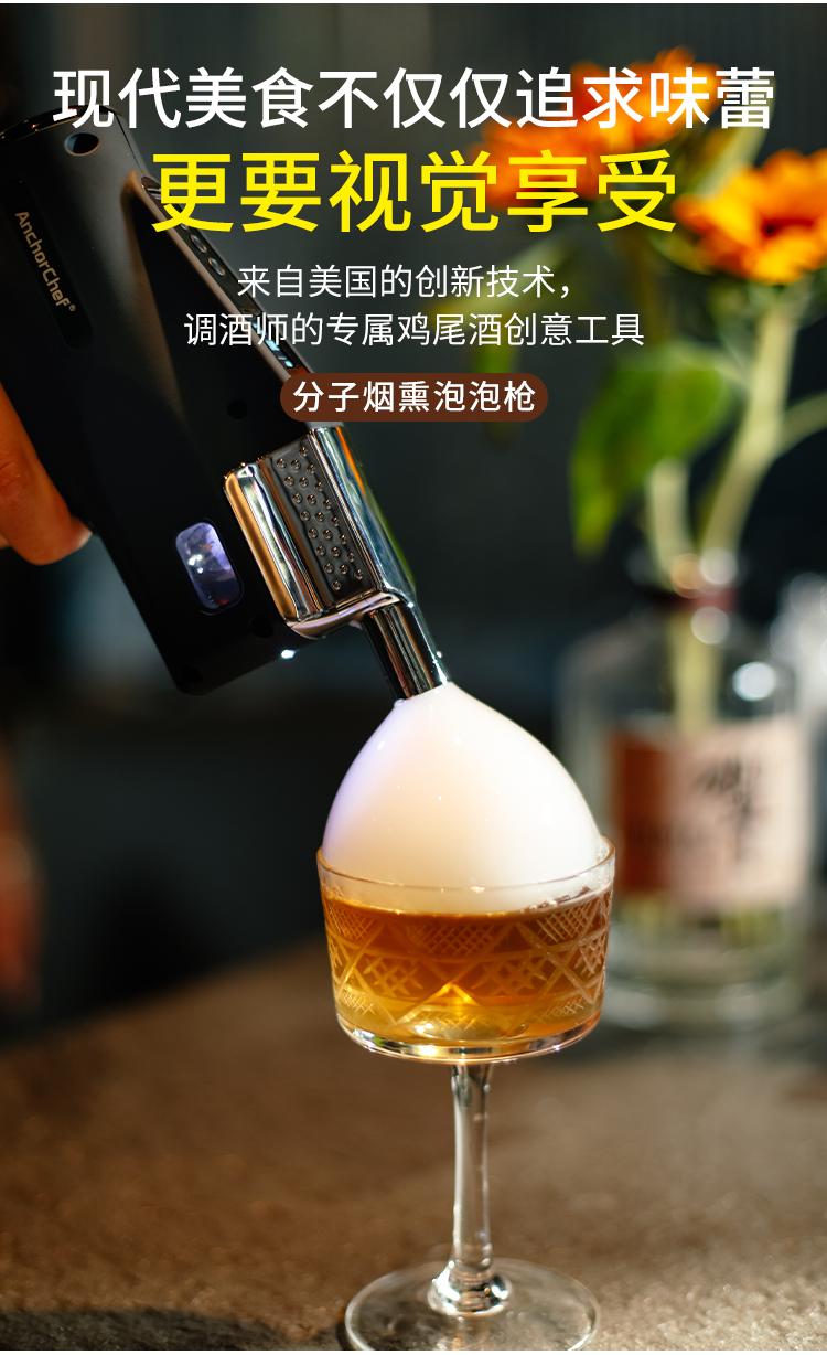 分子料理烟熏枪anchorchef酒吧鸡尾酒香氛烟熏机美食咖啡香薰雾气分子