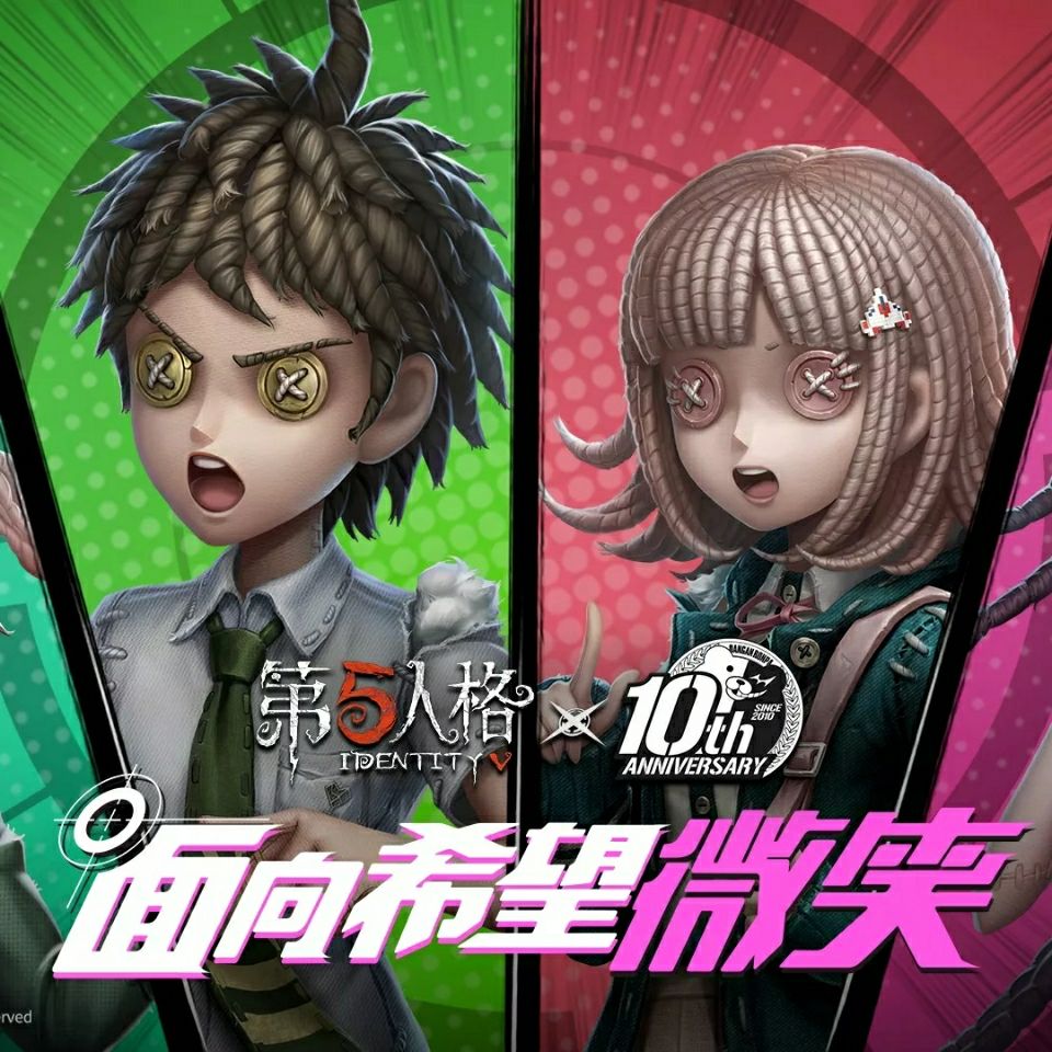【支持白条】第五人格账号出售联动罪木七海日向艾玛伊莎贝拉诺曼雷