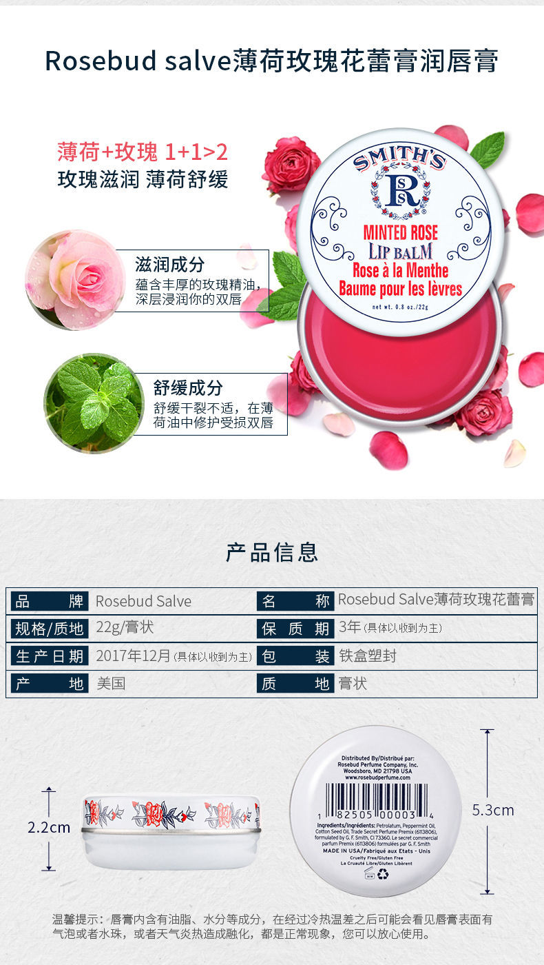 美国百年rosebud Salve玫瑰花蕾膏保湿护唇润唇膏22g淡化唇纹经典玫瑰花蕾膏铁盒 图片价格品牌报价 京东