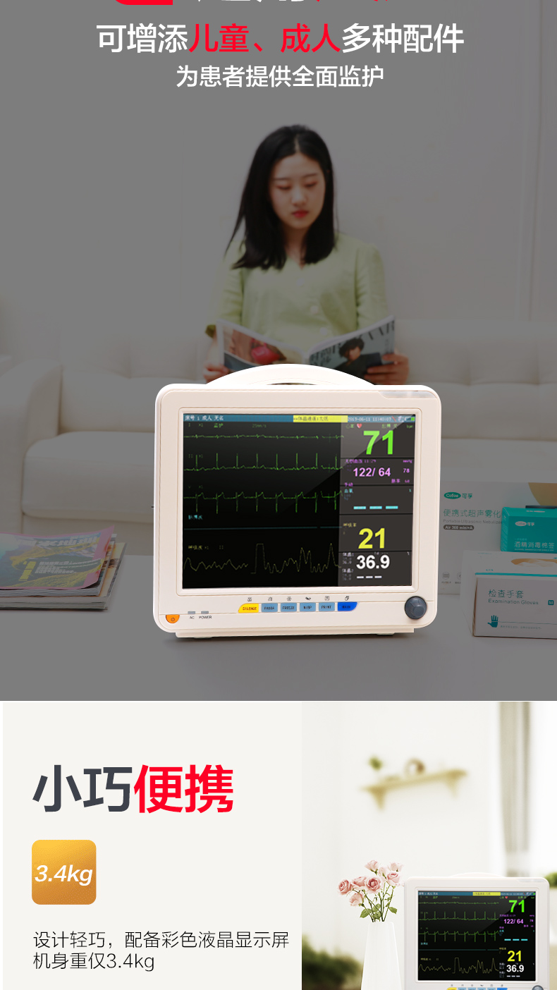 可孚心电监护仪24小时动态血压监测心电图一体机医用家用多参数检测仪