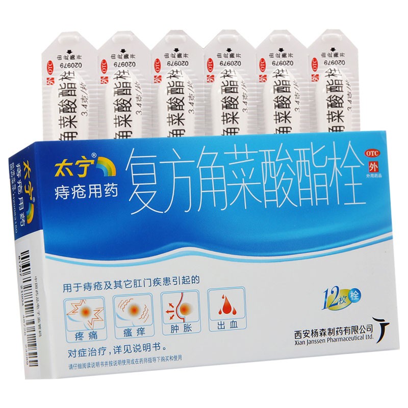 太宁 复方角菜酸酯栓 3.4g*12