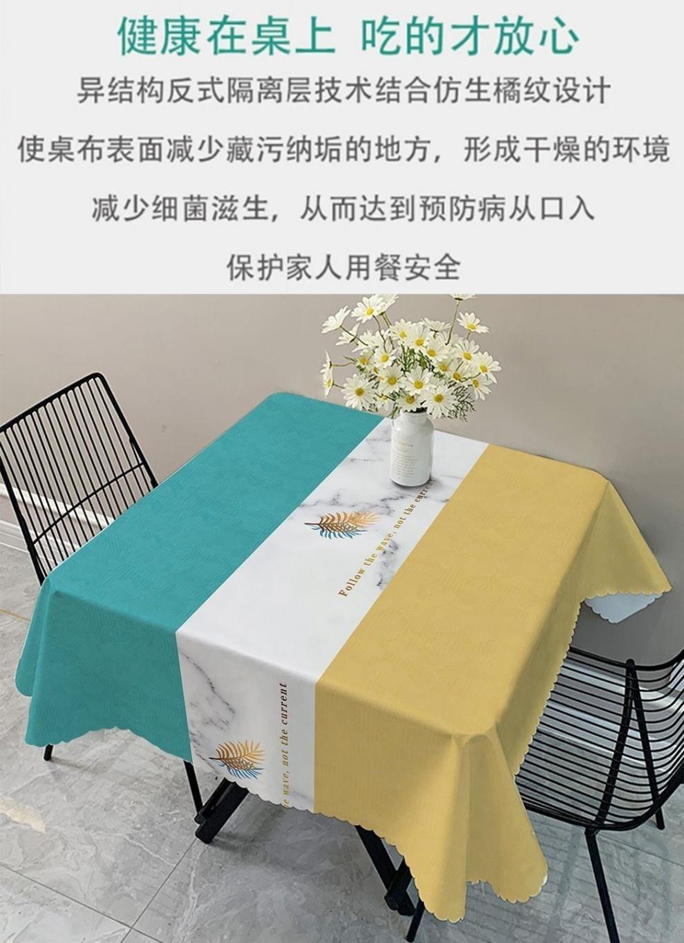 高档轻奢餐桌布防水防油桌布防油防水防烫母婴级免洗轻奢长方形桌布