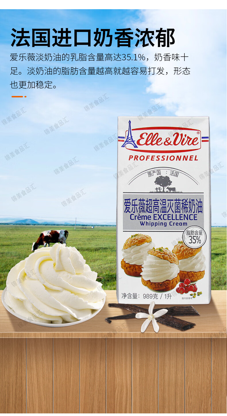 520礼物送女友京优选爱乐薇铁塔淡奶油1l整箱蛋糕裱花动物性鲜稀奶油