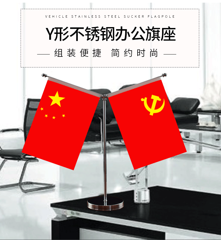老板办公桌上党建桌面装饰品五星红旗党旗军旗摆件会议室用品 办公