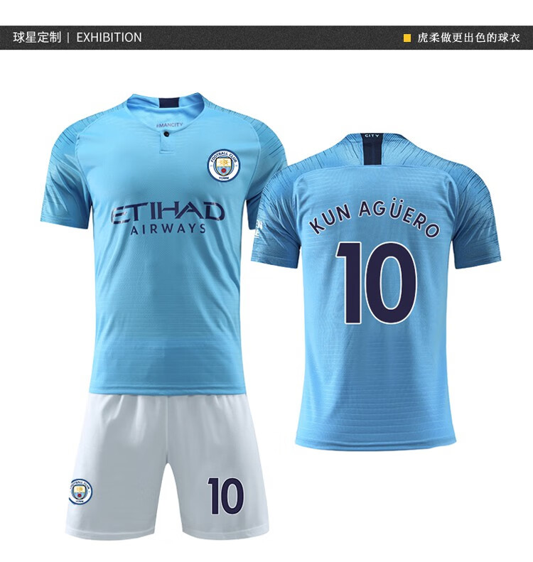 短袖球员版斯特林17号德布劳内10号阿圭罗球衣主场客场队服成人儿童