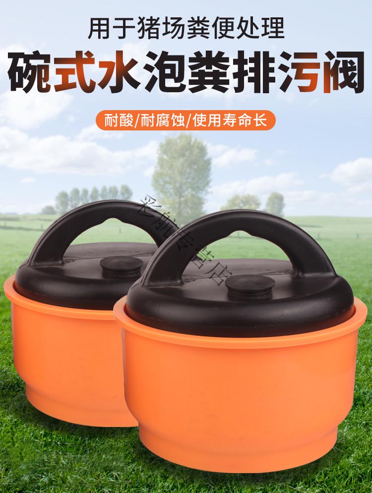 猪场水泡粪漏粪塞养殖场排污阀地沟塞排气阀加厚堵头化粪池地漏塞内塞