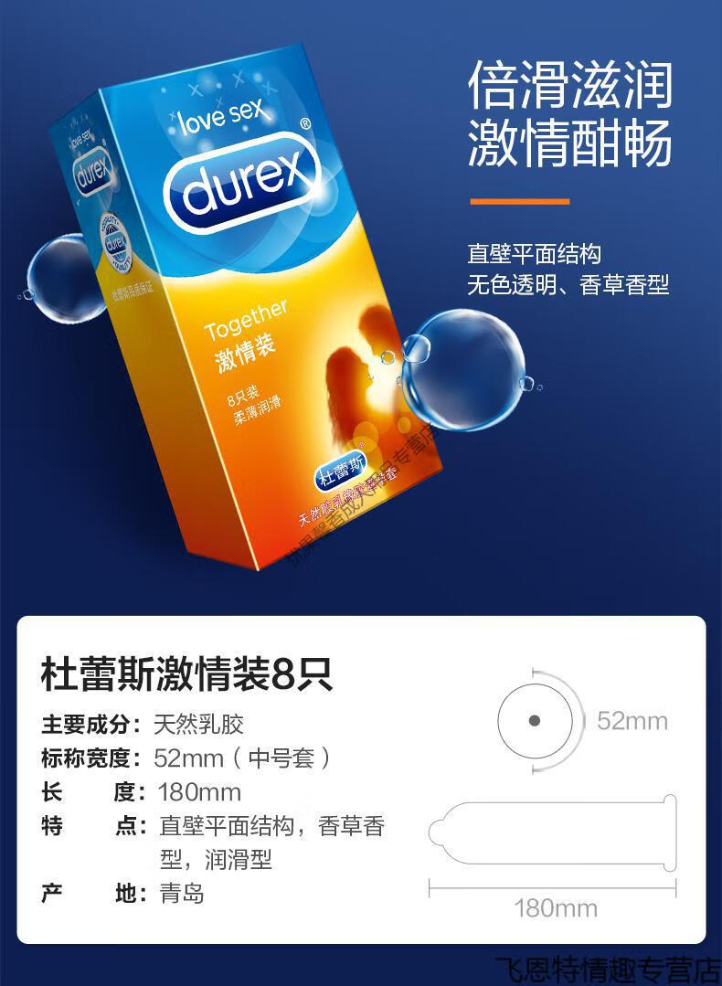 避孕套男用保险套女用多速震动按摩棒组合套装安全套润滑型中号52mm