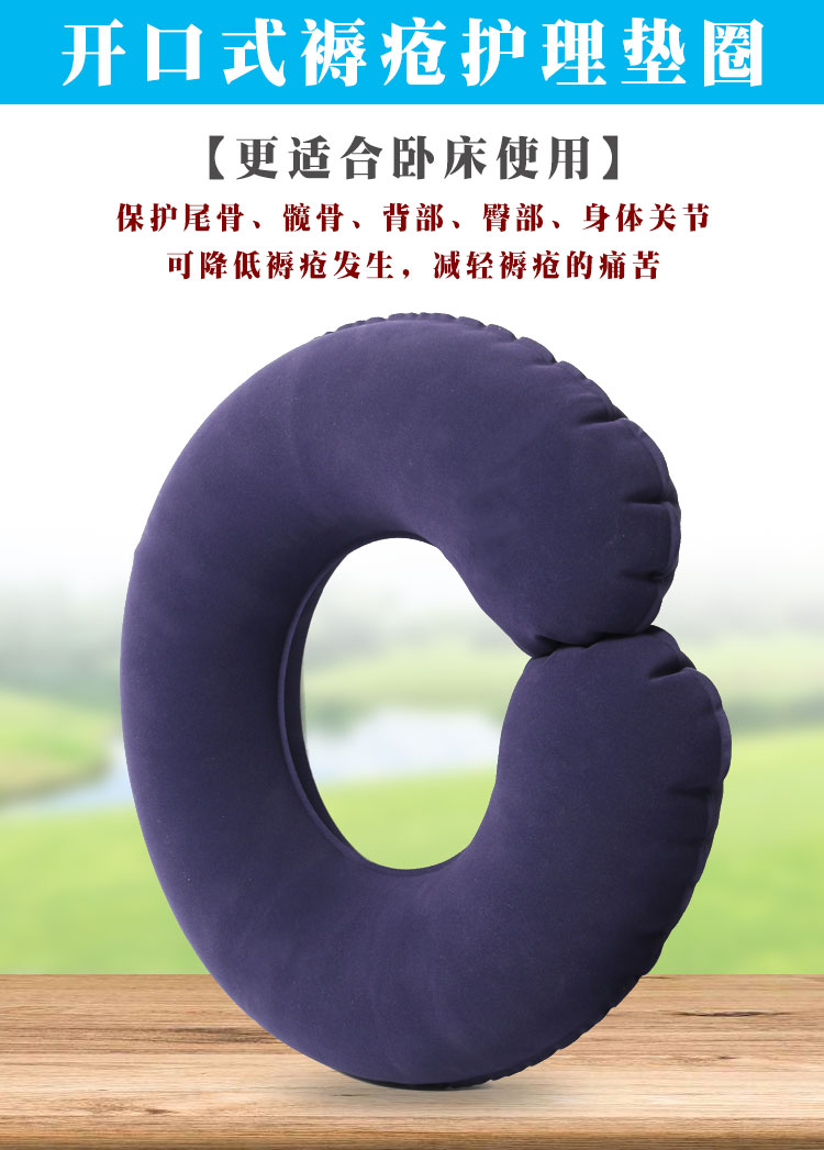 开口臀部尾骨减压防压疮老人病人褥疮垫圈平躺卧床圆形气垫圈坐垫开口