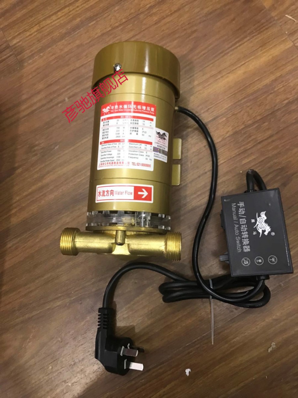 增压泵厂家上海黑马家用全自动静音增压泵太阳能热水器 blw180w铁静音